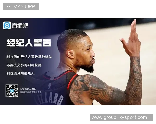 利拉德回忆绝杀雷霆前夜与Haynes看球时的豪言壮语